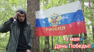 9 мая День Победы! 💪