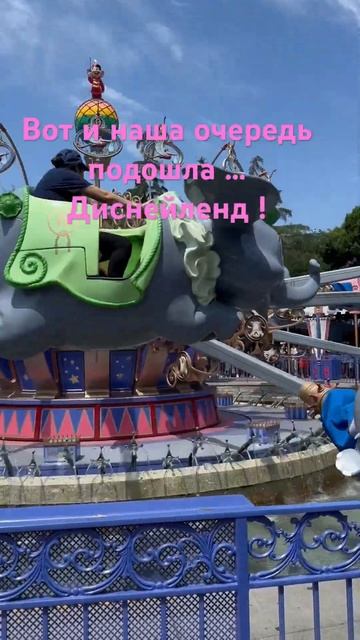 Очереди , карусели #naimankavusa #disneyland #казашка #disneyparks #разв? смотреть онлайн