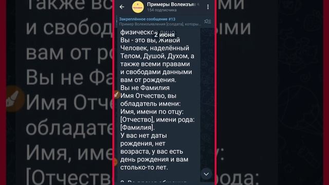 Как перестать быть физическим лицом и стать Человеком