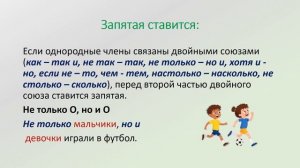 Знаки препинания в предложениях с однородными членам?