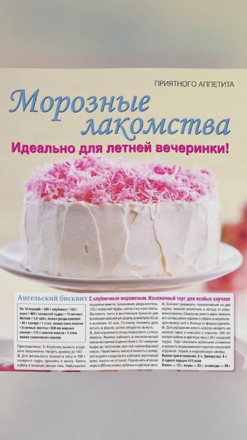торты