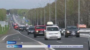 В  Кузбассе прошла автомобильная "Эстафета Памяти"