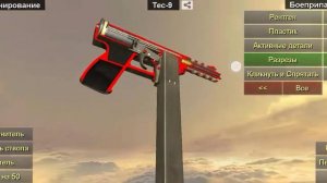 Как работает Tec-9