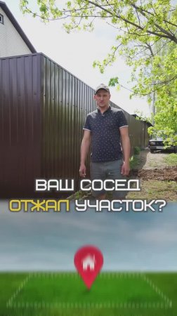 Не дайте соседу ОТЖАТЬ ВАШ участок: Как проверять ЗЕМЕЛЬНЫЙ участок?