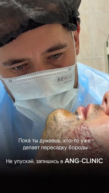 Самые выгодные цены в Уфе на пересадку волос, бороды и