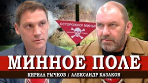 Сложные вопросы и другие разговоры о будущем | Александр Казаков