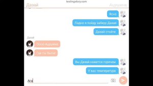 Переписка Чуя, Дазая, Ацушины,и Акутагава