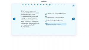 Ответы 150 из 150  Олимпиада «Ближе к Дальнему» на УЧИ РУ ?
