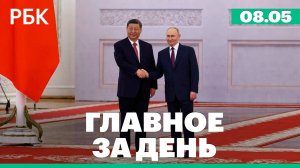 Переговоры Путина и Си Цзиньпина, избран новый папа Римский, Украина ратифицировала договор о недрах