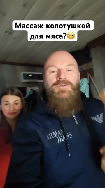 Делаем ролик? 😜 #баня #массаж #здоровье смотреть онлайн