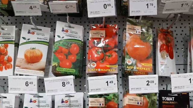 Пошла в торговый центр за семенами томатов и ничего не смотреть онлайн