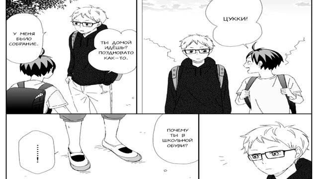 Волейбол | Озвучка манги | ЦукиЯма | Спортивная форма смотреть онлайн