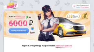Taxi Money (Такси Мани) - Почему сайт не работает? Это лохотрон