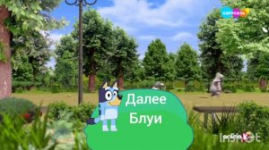 телеканал карусель плашка блуи далее 2025