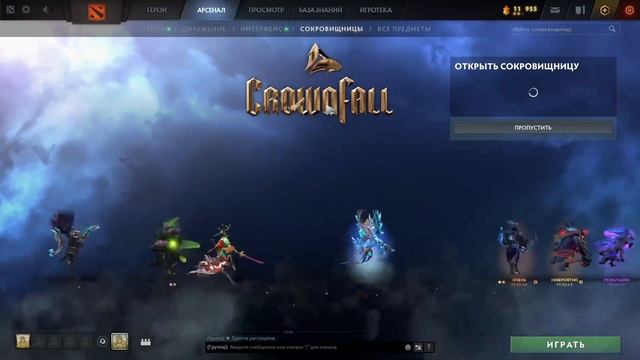 Открытие кейсов в Dota 2 Immortal treasure 2015 и сундуки Павшей короны смотреть онлайн