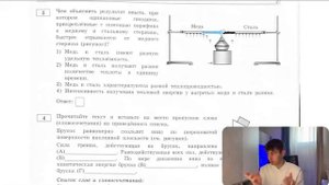 Чем объяснить результат опыта, при котором одинаковые гвоздики, прикреплённые с помощью - №20937