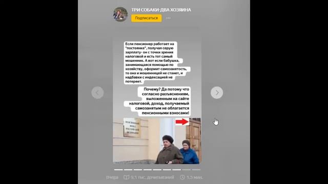 Налог на самозанятых и пенсионеров смотреть онлайн