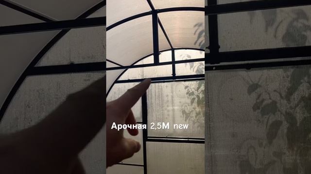 Арочная 2,5М new смотреть онлайн