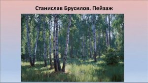 Отчего так в России березы шумят