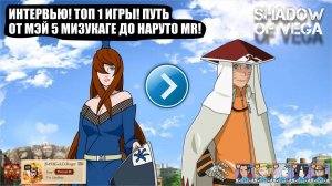 ИНТЕРВЬЮ С GOL.D.ROGER! ТОП 1 ИГРОК! ЧТО В ИГРЕ - САМОЕ ВАЖНОЕ? Тени Пика | Конфликт хидзюцу