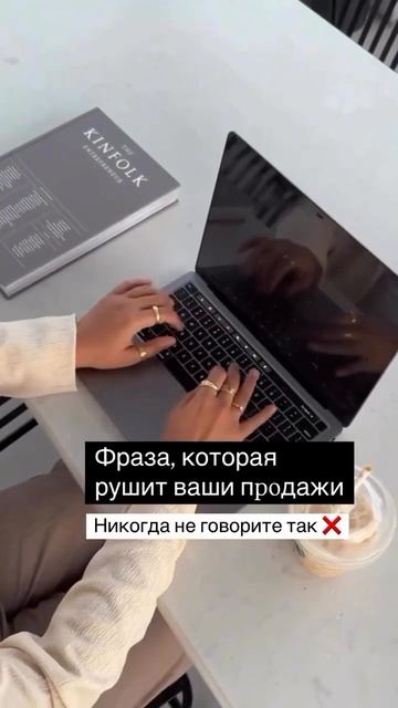 Фраза,которая рушит ваши продажи #системныепродажи #п?