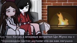 !Реакция Хуаляней на тт!Часть 1! #ау #бн #рек #селянь #хуа?