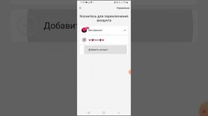 как вернуть Аккаунт в лайк 2