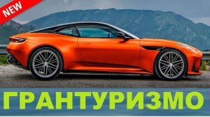 Лучшие Гран Туризмо 2025: роскошь и мощь для летних путешествий | Тест-драйв и обзор