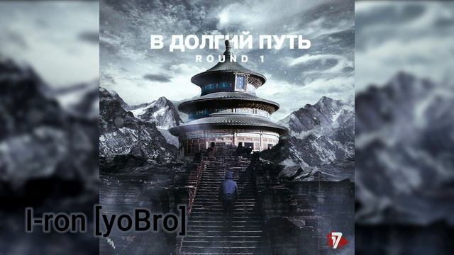 ЗАЯВКИ УЧАСТНИКОВ 140 BPM НА 17 НЕЗАВИСИМЫЙ БАТТЛ ХИП-ХОП РУ | KNOWNAIM, ДИКТАТОР UAV, ШУММ И ДР. смотреть онлайн