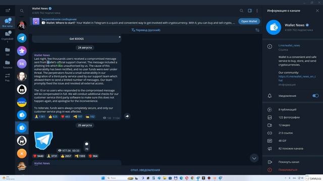 Как включить автоперевод сообщений и постов в Telegram ?