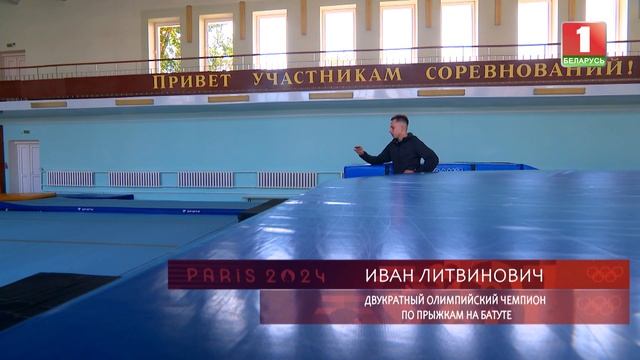 Увидеть Париж и победить: истории успехов белорусов н?