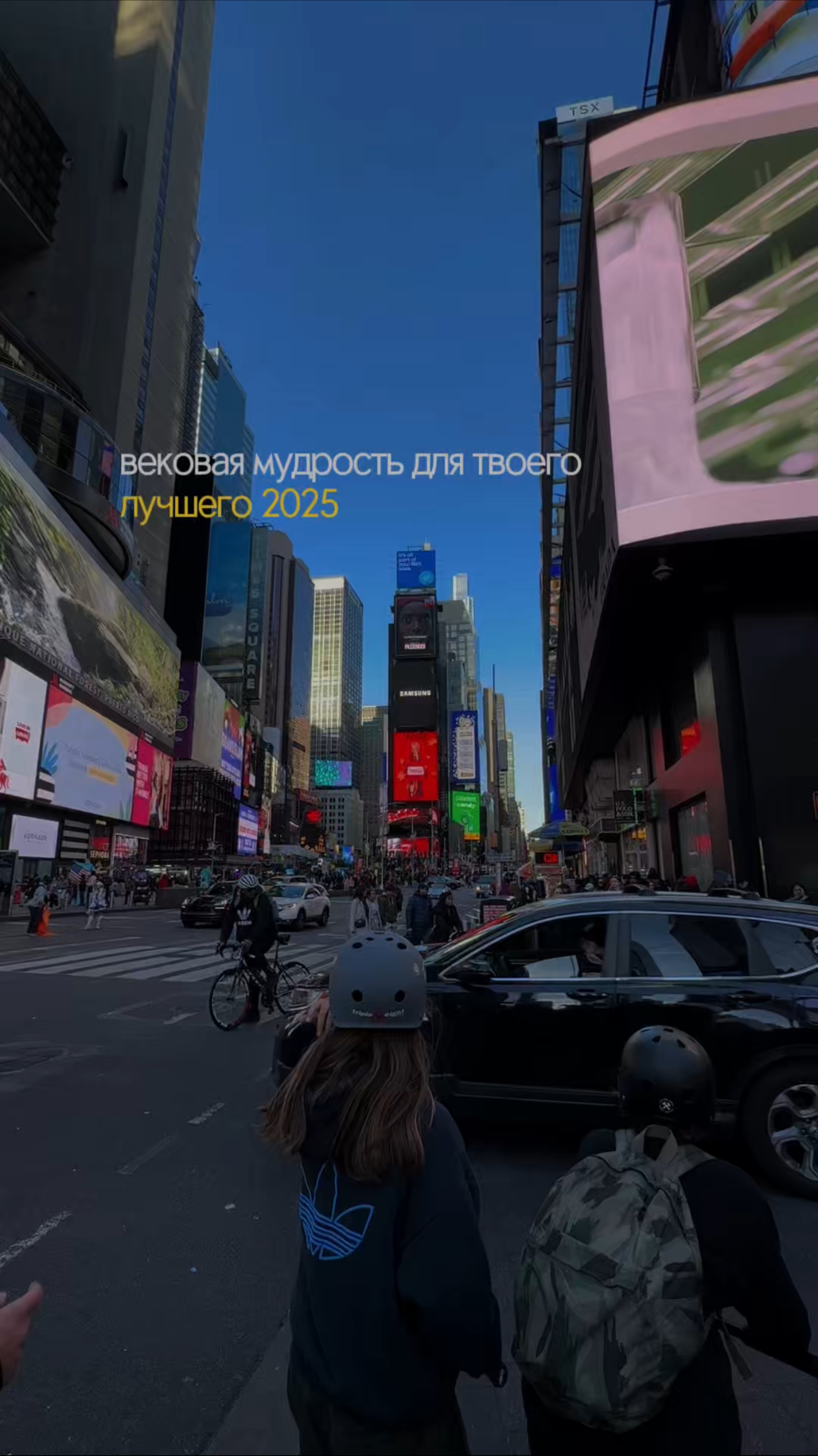 Вековая мудрость для твоего 2025 году