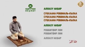 Аср намаз