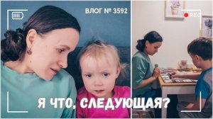 Я что, следующая? | Повеселилась от души - ВЛОГ №3592 - 07.05.25