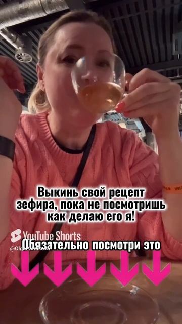 Рецепт зефира в описании