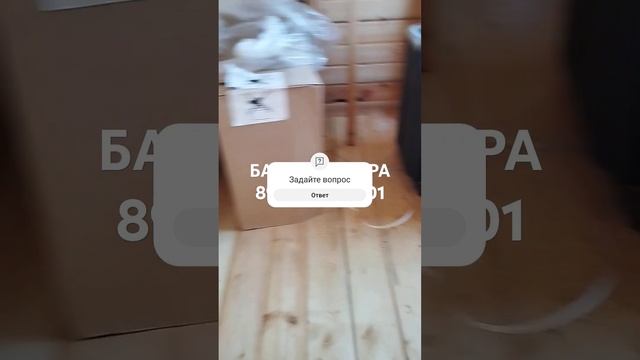 Баня из кедра #баня #банявикинг  #банябочка #мобильная ?