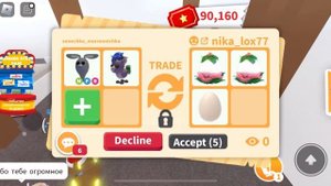 Прокачка инвентаря подписчиков в адопт ми🐢 это ппц😭