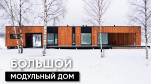 Просторный модульный дом с автонавесом и хозяйственным блоком