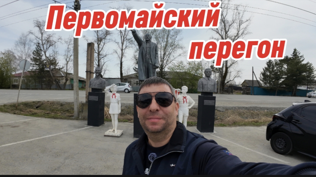 Первомайский перегон Toyota Yaris