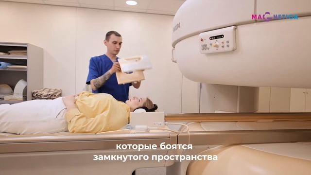 МРТ нового поколения: открытый тип — для детей, пожилы