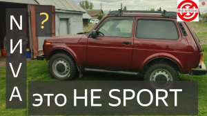 НИВА СПОРТ зачем она ВАМ?моя Лада Нива Легенда лучше и дешевле!LADA Niva Legend & LADA NIVA SPORT