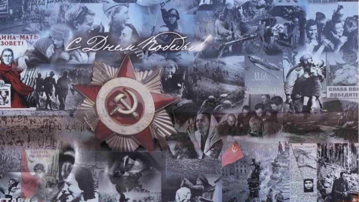 День  Победы!