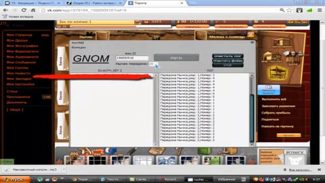 Программа для передачи нычик=) смотреть онлайн