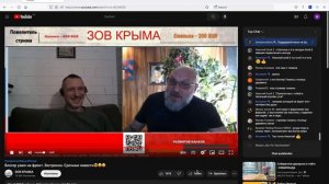 Зов Крыма и Тюмень Столица Деревень стрим Чат Рулетка