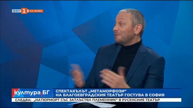 Премиера на “И все пак, Животът е прекрасен” на Александър Морфов, "Култура.БГ" 16.02.2024 смотреть онлайн