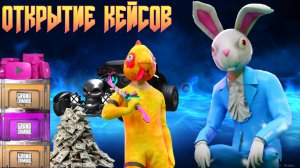 ОТКРЫТИЕ КЕЙСОВ В GRAND CRIMINAL ONLINE (GCO)!