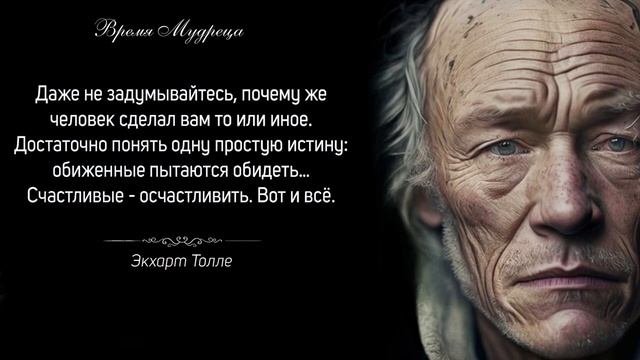 Потрясающе Правдивые Цитаты с Глубоким Смыслом до Слё