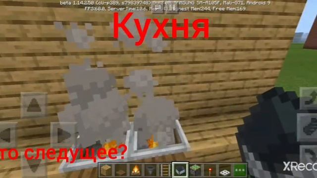 Я вернулась, Сделала кухню😜.Что сделать следущим? смотреть онлайн