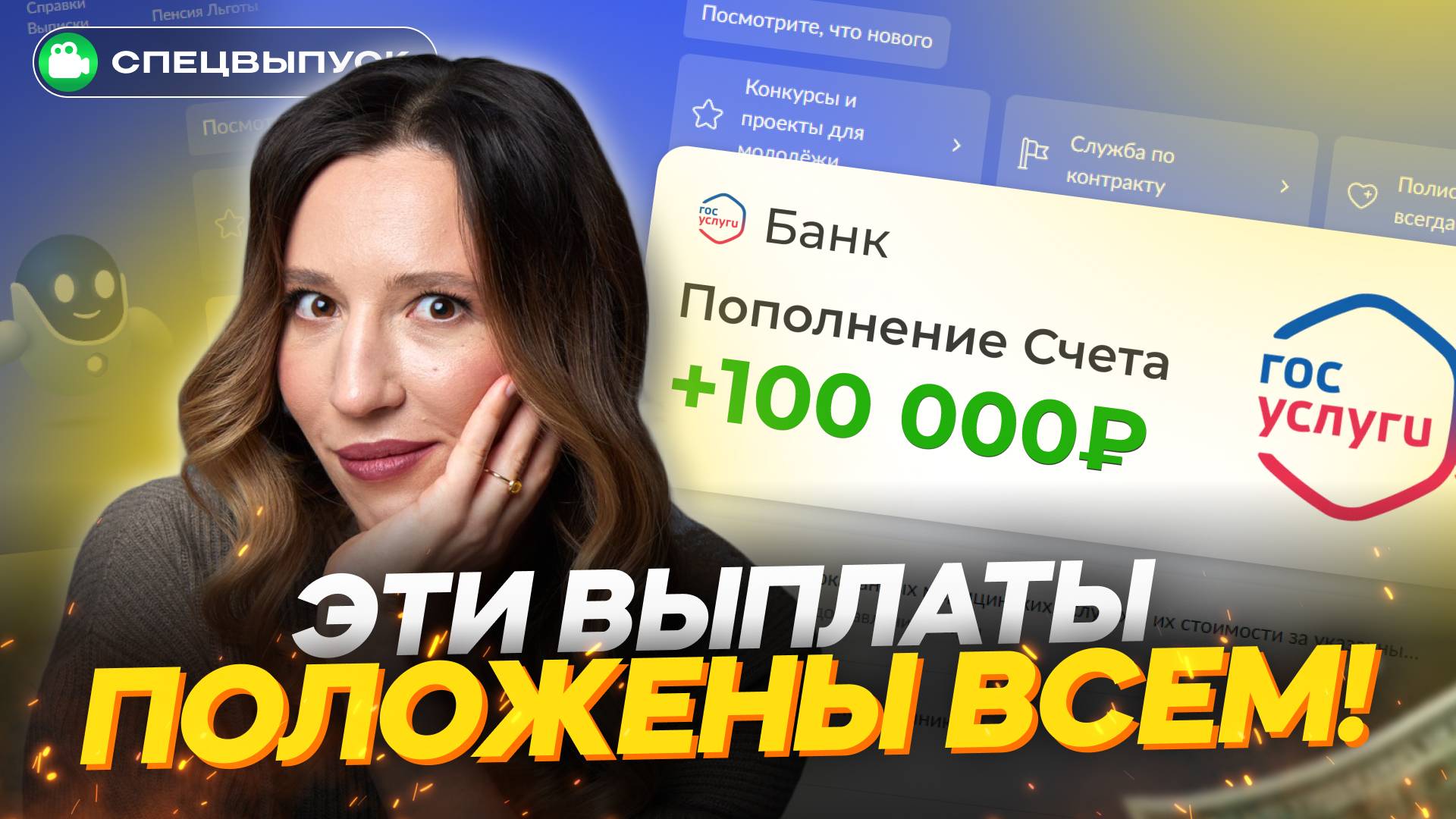 РАБОТАТЬ больше НЕ НУЖНО? Безусловный базовый доход: будущее или утопия?