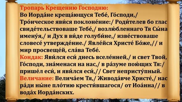 22 января Филиппов День. Что нельзя делать 22 января Фил?